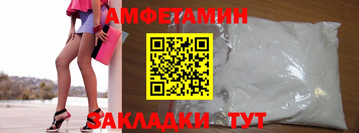 Amphetamine Premium Междуреченск