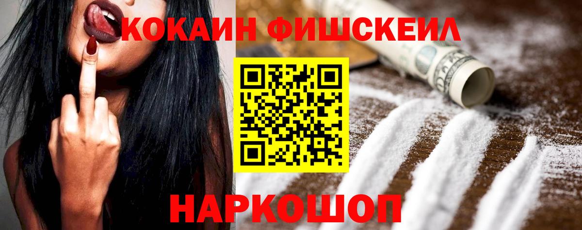 Кокаин 97% Междуреченск