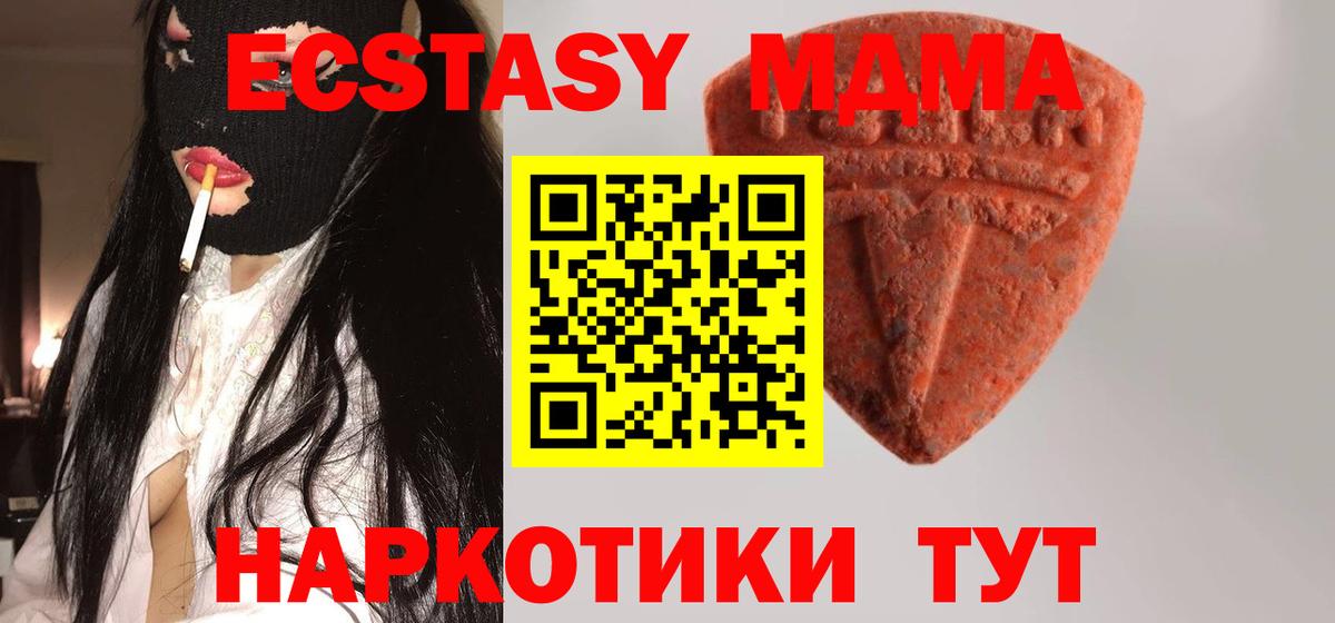 Ecstasy mix Междуреченск
