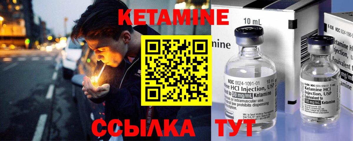 КЕТАМИН ketamine  Вход с VPN  Междуреченск 