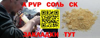 синтетический гашиш Ипатово
