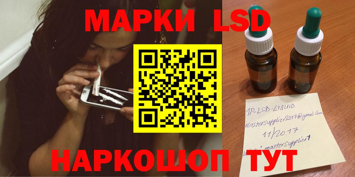 Лсд 25 экстази ecstasy Междуреченск