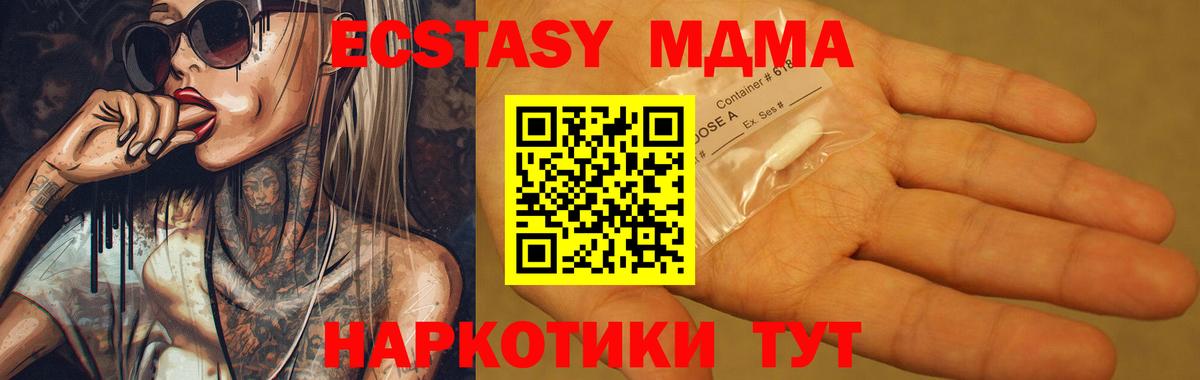 МДМА crystal Междуреченск