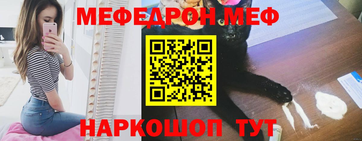 Меф  Мефедрон  Междуреченск  МЕФ мука  Вход с VPN  Меф mephedrone 