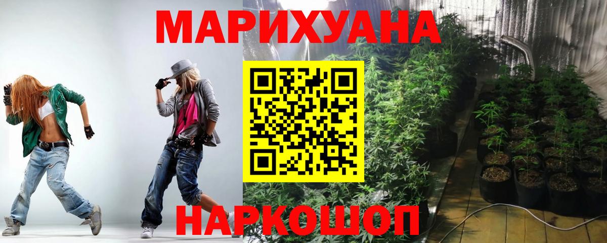 Канабис LSD WEED  МАРИХУАНА сатива  Бошки марихуана Bruce Banner  Междуреченск  Вход с VPN  МАРИХУАНА MAZAR 